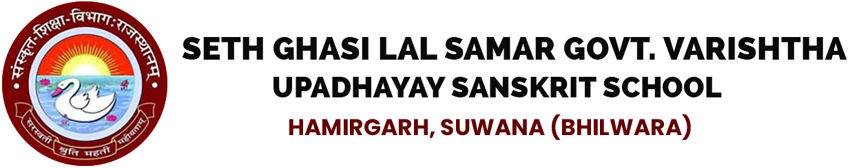 GVUSS Hamirgarh
